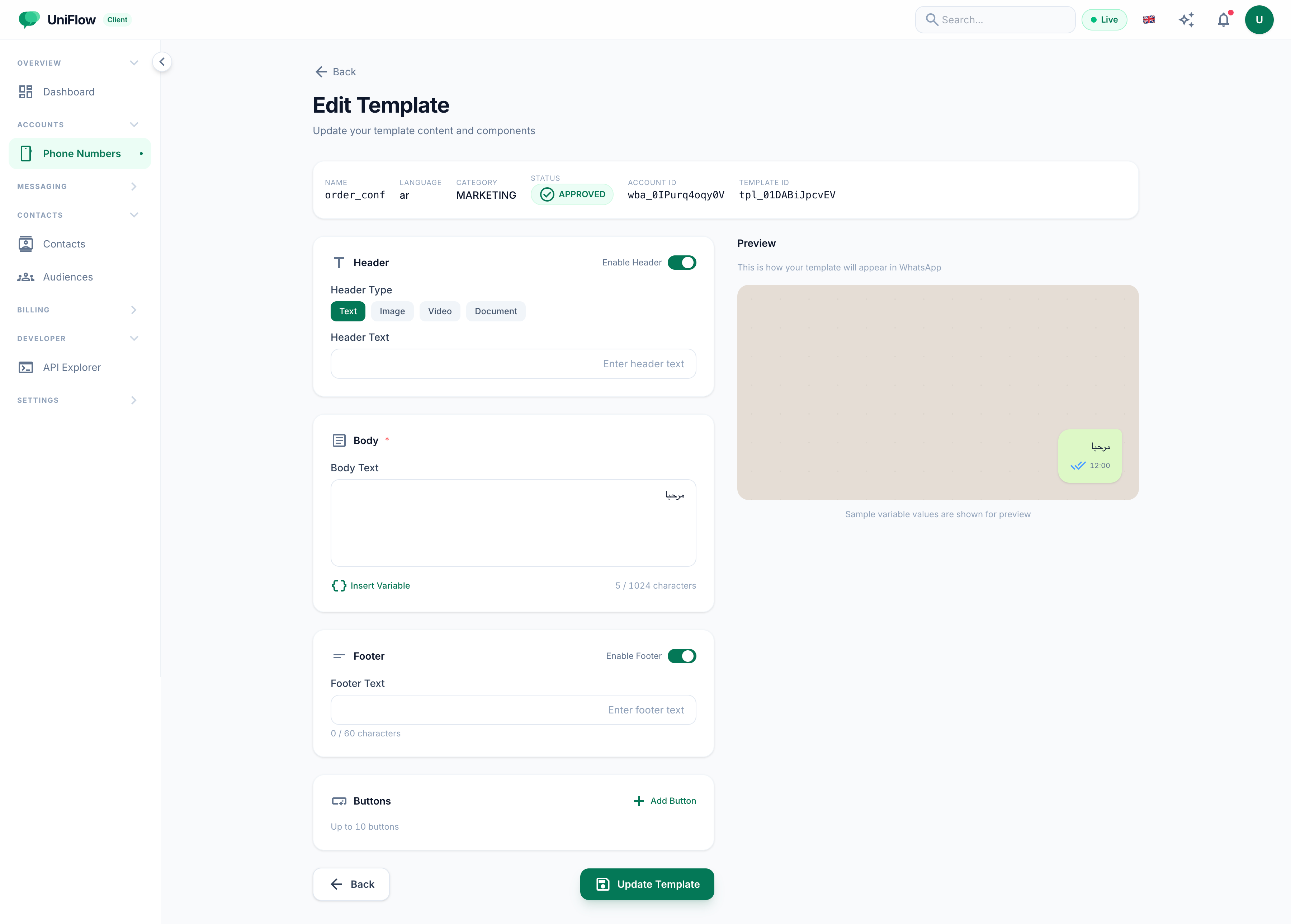 خط إعداد UniFlow